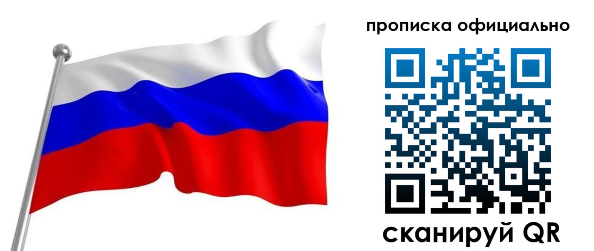 прописка от собственника в Сухиничи