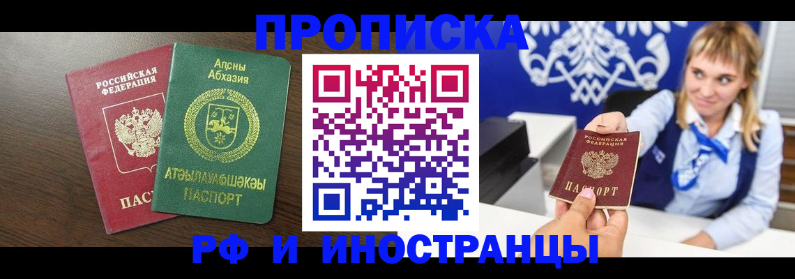 купить прописку в Сухиничи