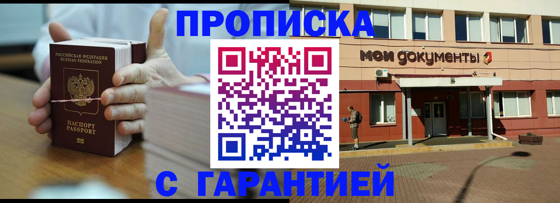 временная регистрация для всех в Сухиничи
