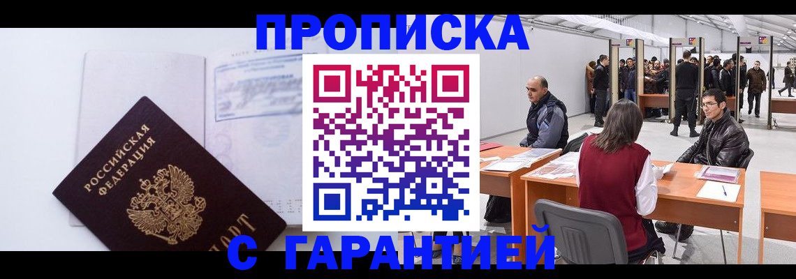 временная регистрация недорого в Сухиничи