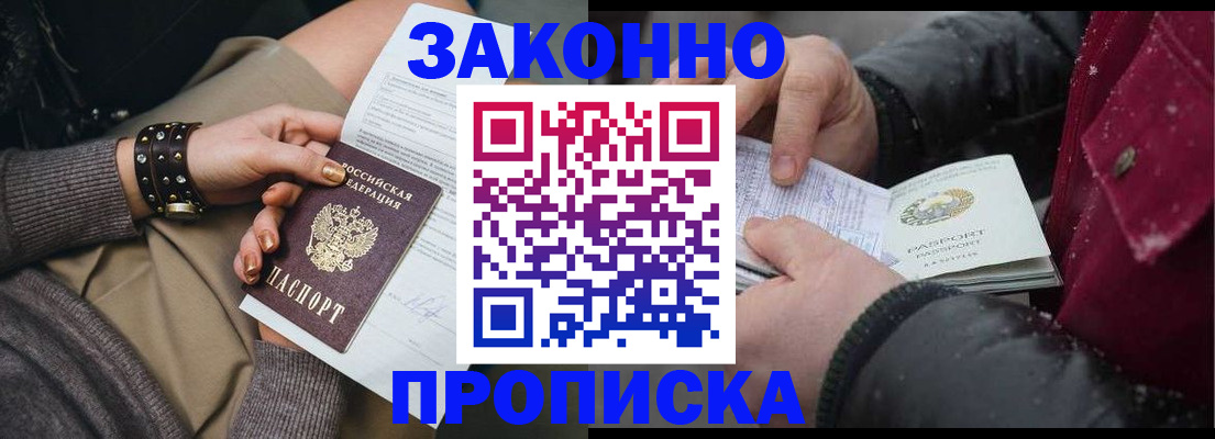 прописка регистрация в Сухиничи