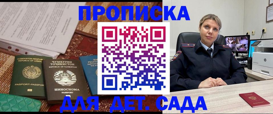 временная регистрация собственник в Сухиничи