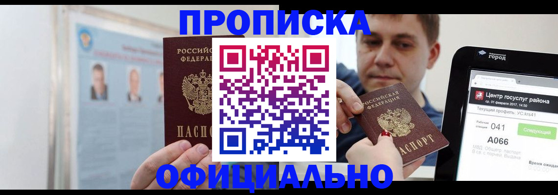 миграционный учет в Сухиничи