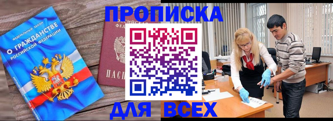 прописка паспорт в Сухиничи