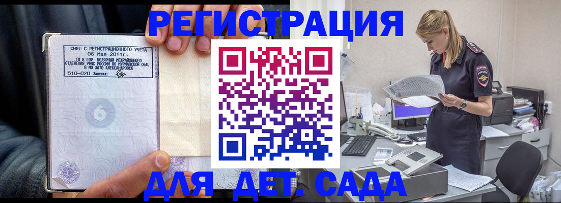 временная регистрация поиск в Сухиничи